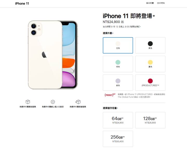 [Mobile] 蘋果秋季發表會推出 iPhone 11 系列共三款新機，超廣角相機全面進駐，9/13 起展開預購，9/20 火速上市！ - 阿祥的網路筆記本