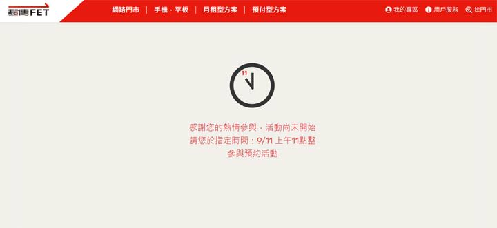 [Mobile] iPhone 11 系列遠傳宣佈即日起開放線上預約！9/20 全台直營、加盟店、德誼與網路門市同步開賣！ - 阿祥的網路筆記本