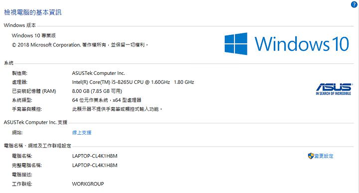 兼具優異效能與美型設計：本格派商務筆電 ASUSPRO P3540 開箱與深度評測！ - 阿祥的網路筆記本