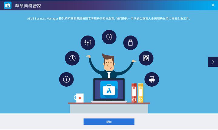 兼具優異效能與美型設計：本格派商務筆電 ASUSPRO P3540 開箱與深度評測！ - 阿祥的網路筆記本