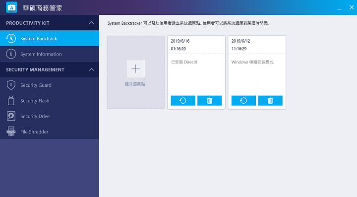兼具優異效能與美型設計：本格派商務筆電 ASUSPRO P3540 開箱與深度評測！ - 阿祥的網路筆記本