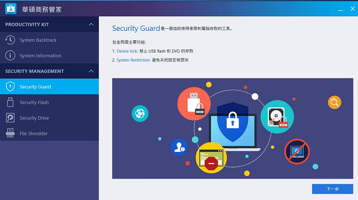 兼具優異效能與美型設計：本格派商務筆電 ASUSPRO P3540 開箱與深度評測！ - 阿祥的網路筆記本