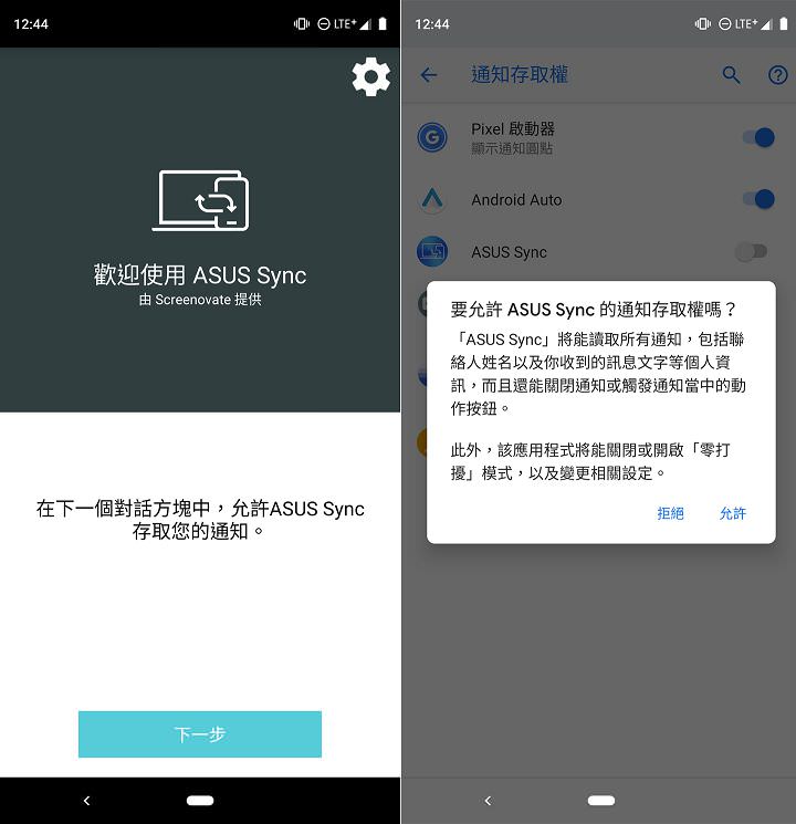 兼具優異效能與美型設計：本格派商務筆電 ASUSPRO P3540 開箱與深度評測！ - 阿祥的網路筆記本