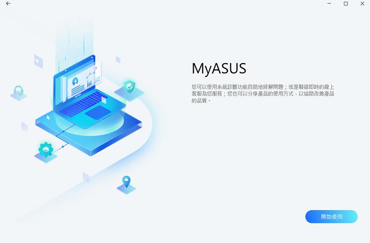 兼具優異效能與美型設計：本格派商務筆電 ASUSPRO P3540 開箱與深度評測！ - 阿祥的網路筆記本