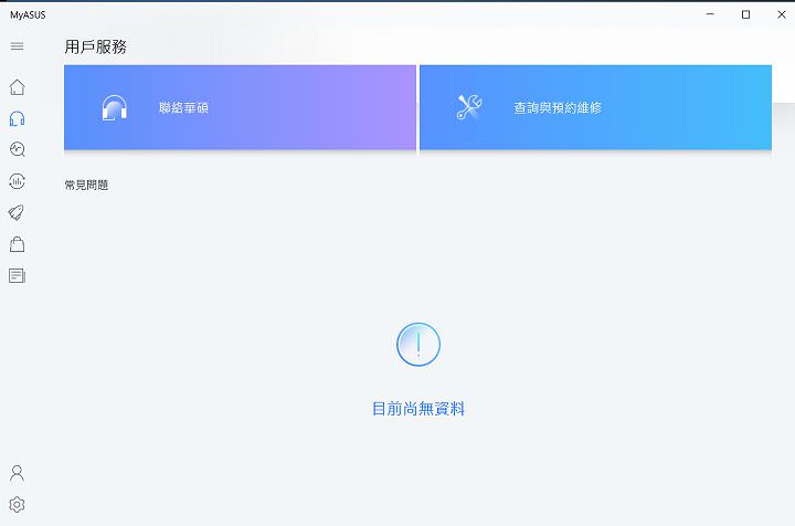 兼具優異效能與美型設計：本格派商務筆電 ASUSPRO P3540 開箱與深度評測！ - 阿祥的網路筆記本