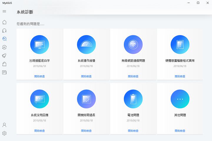 兼具優異效能與美型設計：本格派商務筆電 ASUSPRO P3540 開箱與深度評測！ - 阿祥的網路筆記本