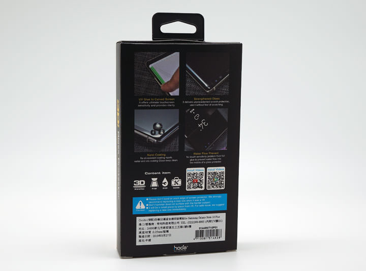 hoda 3D UV 膠全貼合玻璃保護貼 + 柔石軍規防摔殼開箱分享!給你的 Galaxy Note10+ 最全面防護解決方案! - 阿祥的網路筆記本 hoda 3D UV 膠全貼合玻璃保護貼 + 柔石軍規防摔殼開箱分享!給你的 Galaxy Note10+ 最全面防護解決方案! - 阿祥的網路筆記本