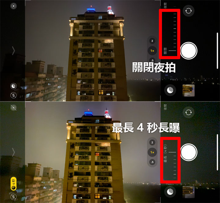 [Mobile] iPhone 11 Pro Max 夜拍真的強？快速實測對比見真章（V.S. Note10+、P30 Pro、Pixel 3 XL）！ - 阿祥的網路筆記本