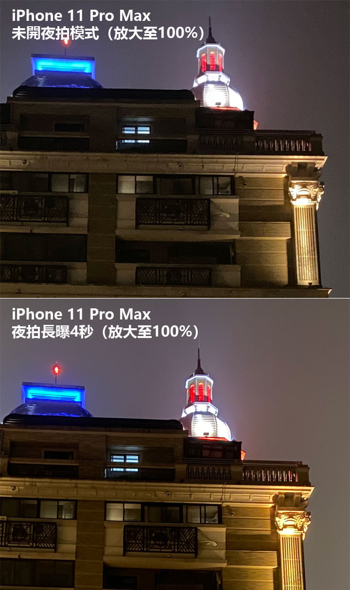 [Mobile] iPhone 11 Pro Max 夜拍真的強？快速實測對比見真章（V.S. Note10+、P30 Pro、Pixel 3 XL）！ - 阿祥的網路筆記本