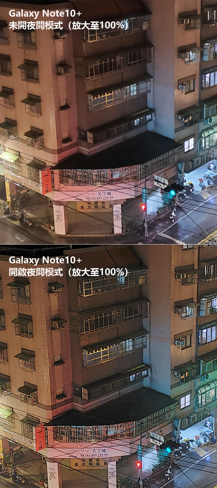 [Mobile] iPhone 11 Pro Max 夜拍真的強？快速實測對比見真章（V.S. Note10+、P30 Pro、Pixel 3 XL）！ - 阿祥的網路筆記本