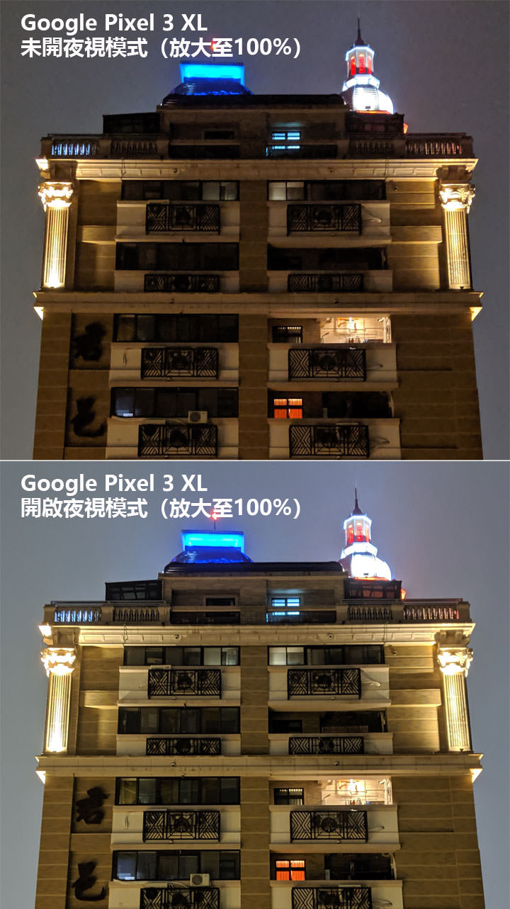 [Mobile] iPhone 11 Pro Max 夜拍真的強？快速實測對比見真章（V.S. Note10+、P30 Pro、Pixel 3 XL）！ - 阿祥的網路筆記本