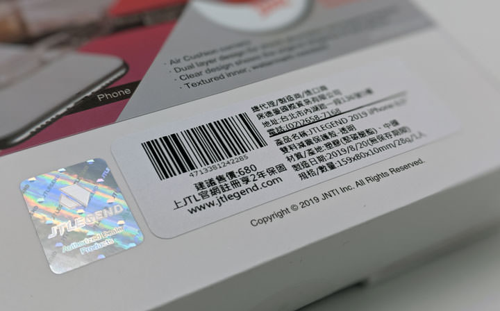 [Unbox] JTLEGEND 雙料減震保護殼 / 立架式雙料減震保護殼開箱！妥善保護你的 iPhone 11 Pro Max，同時維持手機美型原貌！ - 阿祥的網路筆記本