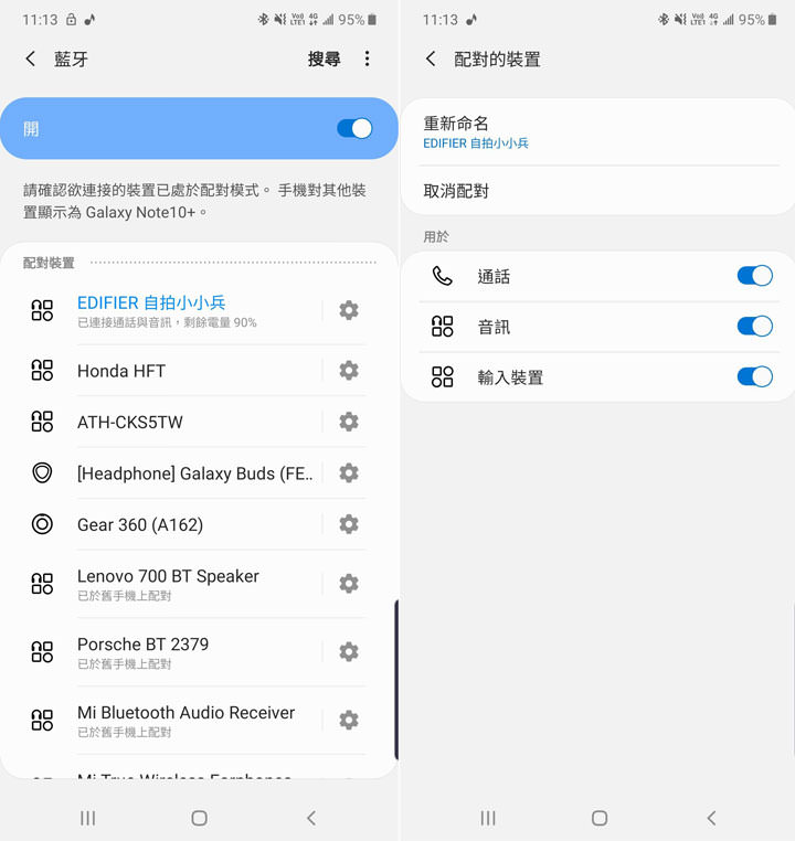 [Unbox] 呆呆萌萌超可愛！EDIFIER M10 自拍小小兵無線藍牙喇叭開箱分享！ - 阿祥的網路筆記本