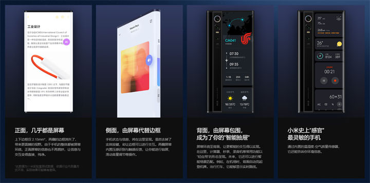 [Mobile] 小米再推黑科技！MIX Alpha 概念機帶來 180% 屏占比環繞屏、1 億像素相機與 5G 行動通訊！ - 阿祥的網路筆記本