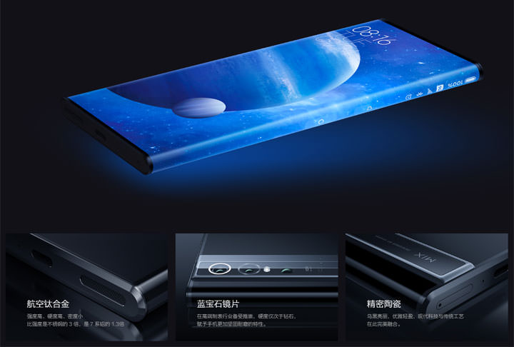[Mobile] 小米再推黑科技！MIX Alpha 概念機帶來 180% 屏占比環繞屏、1 億像素相機與 5G 行動通訊！ - 阿祥的網路筆記本