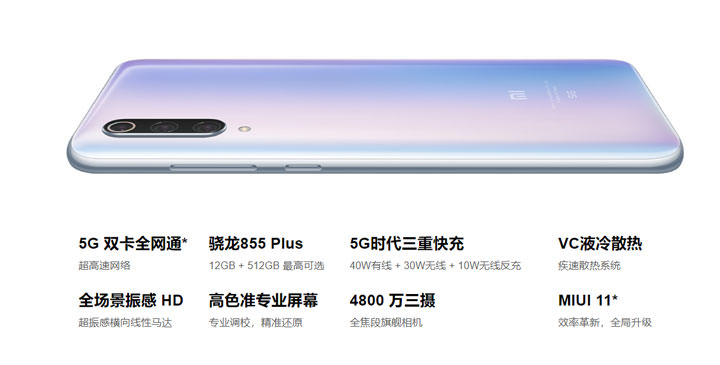 [Mobile] 小米發表小米9 Pro 5G、MIUI 11 及小米全面屏電視 PRO，目前僅在中國市場銷售！ - 阿祥的網路筆記本