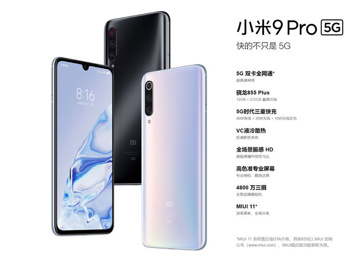 [Mobile] 小米發表小米9 Pro 5G、MIUI 11 及小米全面屏電視 PRO，目前僅在中國市場銷售！ - 阿祥的網路筆記本