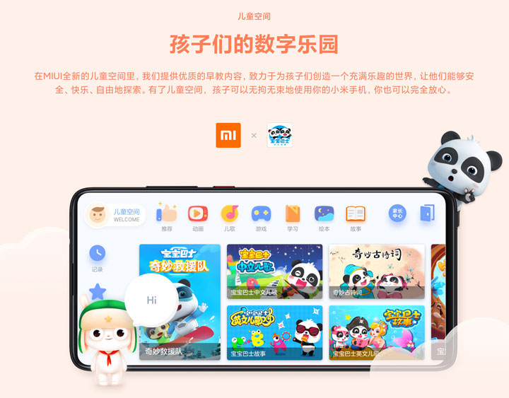 [Mobile] 小米發表小米9 Pro 5G、MIUI 11 及小米全面屏電視 PRO，目前僅在中國市場銷售！ - 阿祥的網路筆記本