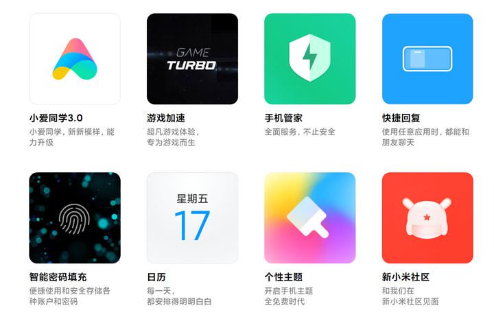 [Mobile] 小米發表小米9 Pro 5G、MIUI 11 及小米全面屏電視 PRO，目前僅在中國市場銷售！ - 阿祥的網路筆記本