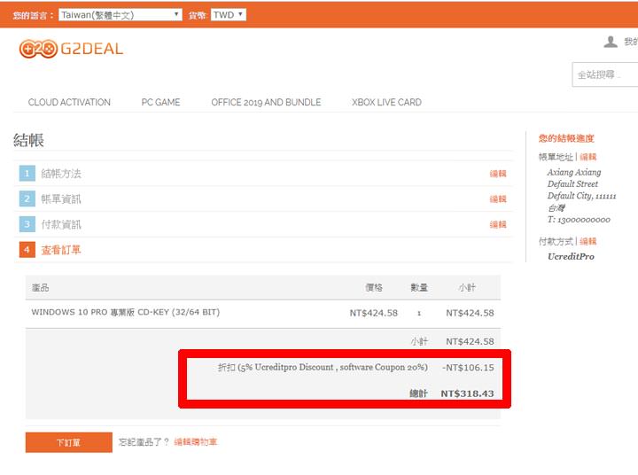 Windows 7 即將停止更新？還來不及升級 Windows 10 怎麼辦？超省錢的好方法告訴你！ - 阿祥的網路筆記本