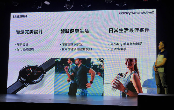 三星新一代智慧錶 Galaxy Watch Active2 正式登場！健康、運動功能完備，更整合相機拍攝、社群、翻譯…等眾多功能！ - 阿祥的網路筆記本