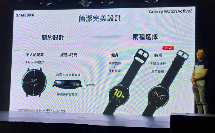 三星新一代智慧錶 Galaxy Watch Active2 正式登場！健康、運動功能完備，更整合相機拍攝、社群、翻譯…等眾多功能！ - 阿祥的網路筆記本