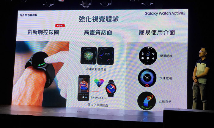 三星新一代智慧錶 Galaxy Watch Active2 正式登場！健康、運動功能完備，更整合相機拍攝、社群、翻譯…等眾多功能！ - 阿祥的網路筆記本
