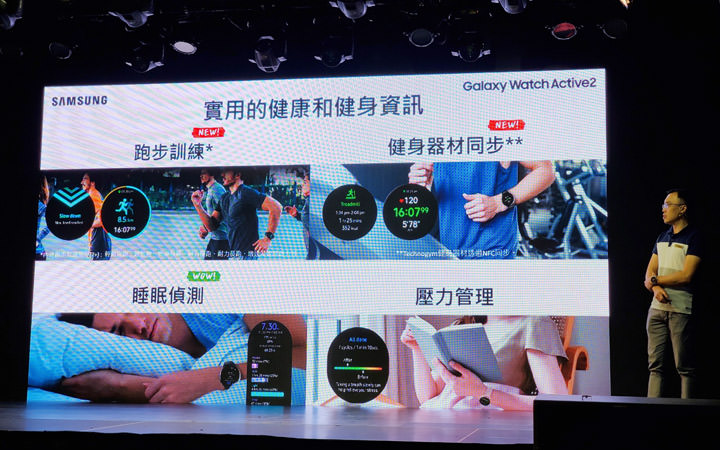 三星新一代智慧錶 Galaxy Watch Active2 正式登場！健康、運動功能完備，更整合相機拍攝、社群、翻譯…等眾多功能！ - 阿祥的網路筆記本