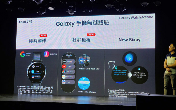 三星新一代智慧錶 Galaxy Watch Active2 正式登場！健康、運動功能完備，更整合相機拍攝、社群、翻譯…等眾多功能！ - 阿祥的網路筆記本