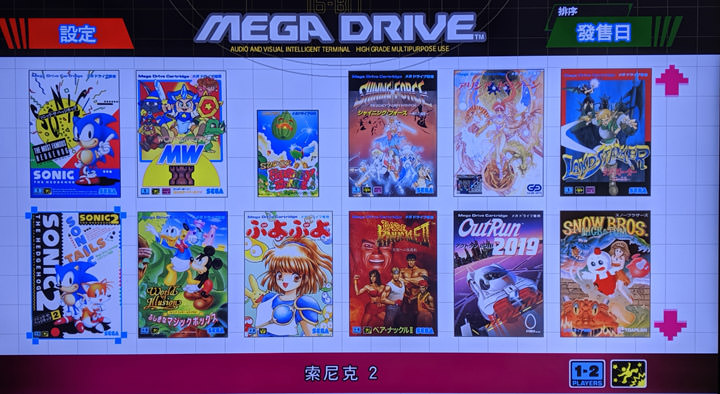 經典迷你重現:SEGA MEGA DRIVE Mini 亞版開箱分享!外觀細節完全復刻,還內建 42 個經典遊戲! - 阿祥的網路筆記本 經典迷你重現:SEGA MEGA DRIVE Mini 亞版開箱分享!外觀細節完全復刻,還內建 42 個經典遊戲! - 阿祥的網路筆記本