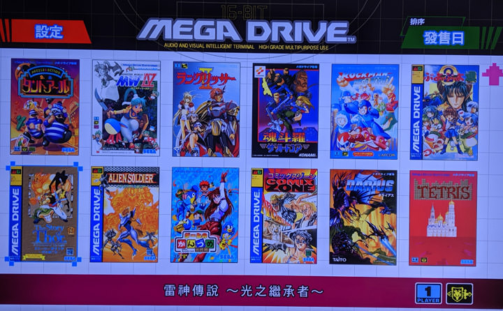經典迷你重現:SEGA MEGA DRIVE Mini 亞版開箱分享!外觀細節完全復刻,還內建 42 個經典遊戲! - 阿祥的網路筆記本 經典迷你重現:SEGA MEGA DRIVE Mini 亞版開箱分享!外觀細節完全復刻,還內建 42 個經典遊戲! - 阿祥的網路筆記本