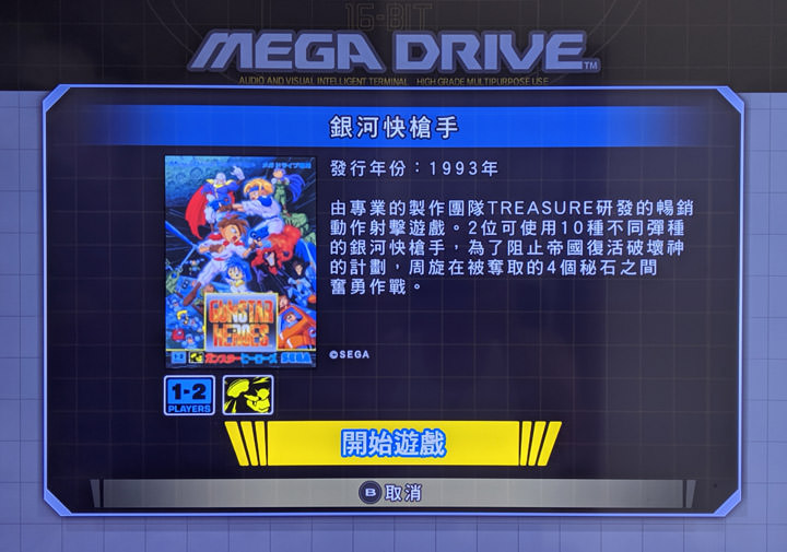 經典迷你重現:SEGA MEGA DRIVE Mini 亞版開箱分享!外觀細節完全復刻,還內建 42 個經典遊戲! - 阿祥的網路筆記本 經典迷你重現:SEGA MEGA DRIVE Mini 亞版開箱分享!外觀細節完全復刻,還內建 42 個經典遊戲! - 阿祥的網路筆記本