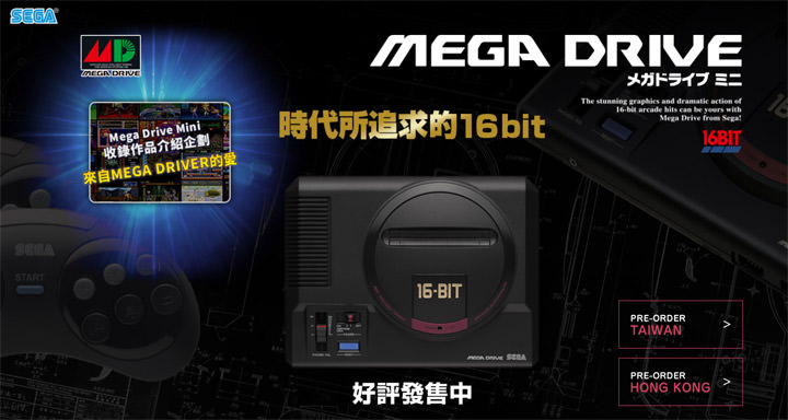 經典迷你重現:SEGA MEGA DRIVE Mini 亞版開箱分享!外觀細節完全復刻,還內建 42 個經典遊戲! - 阿祥的網路筆記本 經典迷你重現:SEGA MEGA DRIVE Mini 亞版開箱分享!外觀細節完全復刻,還內建 42 個經典遊戲! - 阿祥的網路筆記本