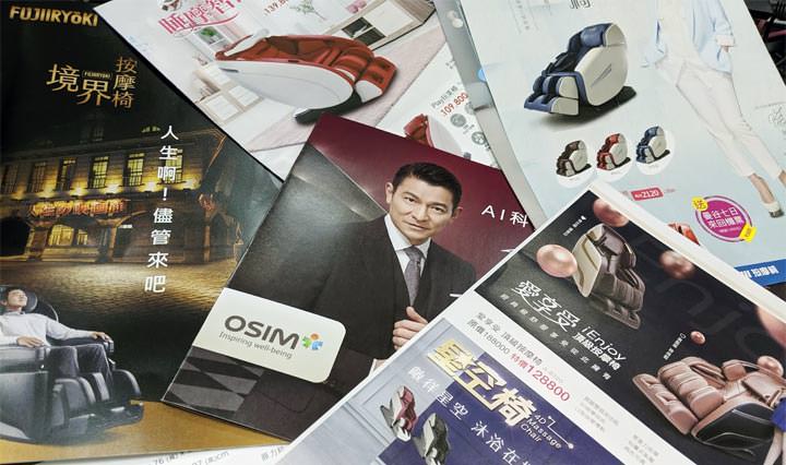 大型按摩椅選購/推薦解析：富士、OSIM、tokuyo、喬山、高島、輝葉六大品牌實測心得分享！ - 阿祥的網路筆記本