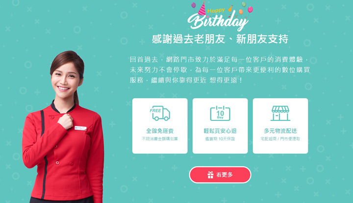 遠傳網路門市生日慶瘋狂轉轉樂！499 吃到飽每月再折 100，還有優惠轉盤試手氣！ - 阿祥的網路筆記本