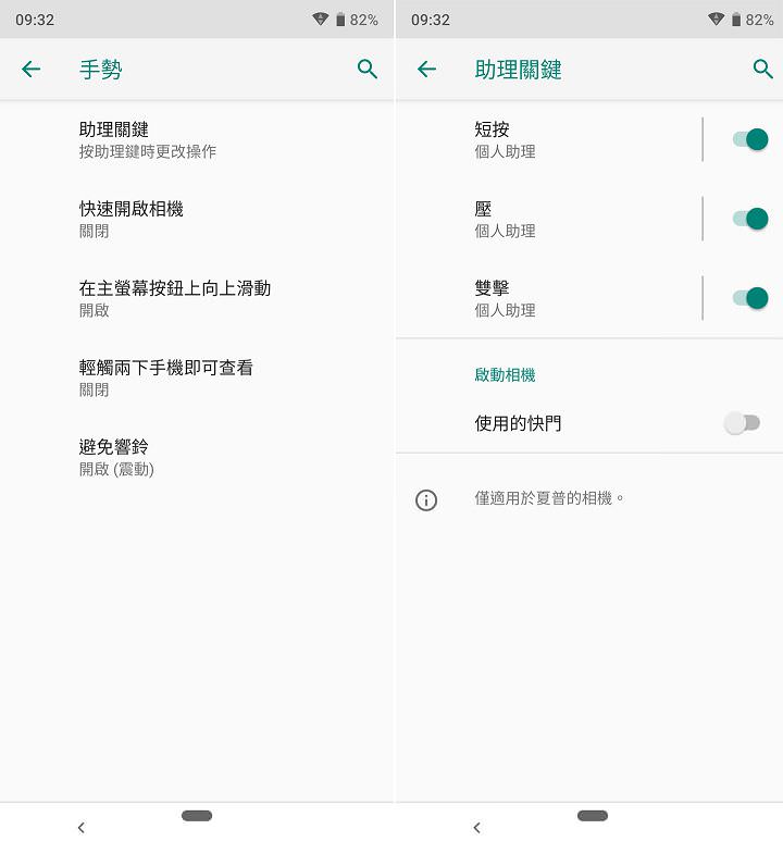 SHARP AQUOS R3 深度實測報告：集美型設計與高水準攝錄功能於一身的日系手機！ - 阿祥的網路筆記本