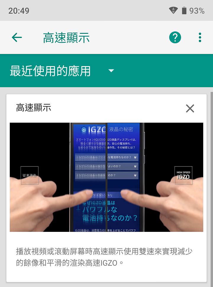 SHARP AQUOS R3 深度實測報告：集美型設計與高水準攝錄功能於一身的日系手機！ - 阿祥的網路筆記本