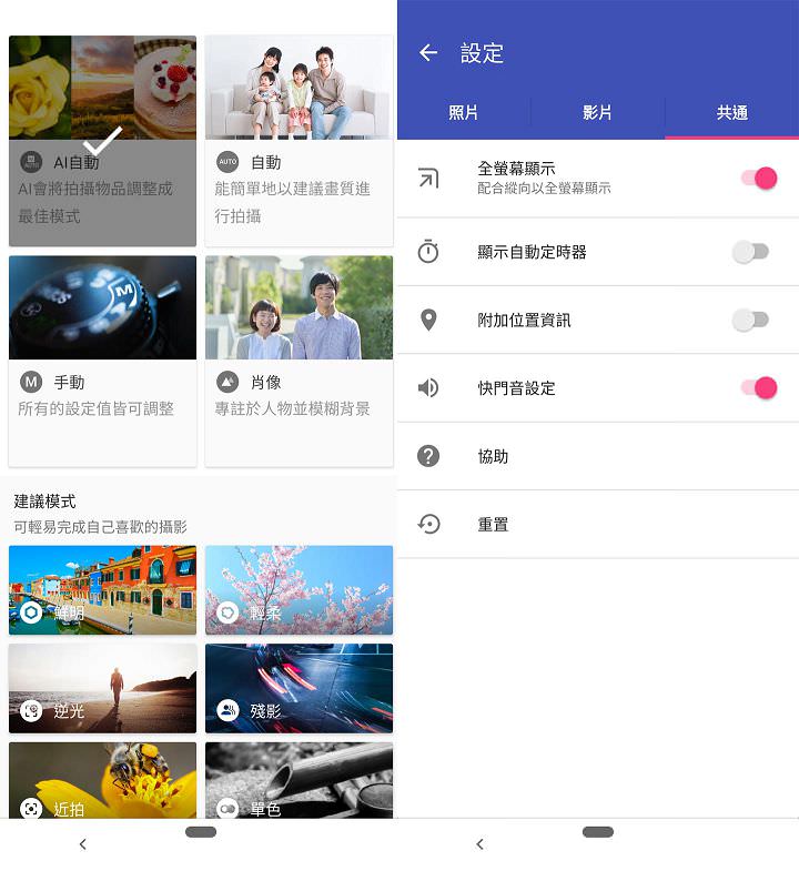SHARP AQUOS R3 深度實測報告：集美型設計與高水準攝錄功能於一身的日系手機！ - 阿祥的網路筆記本