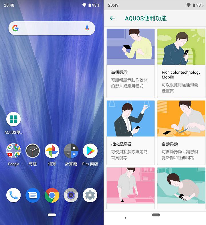 SHARP AQUOS R3 深度實測報告：集美型設計與高水準攝錄功能於一身的日系手機！ - 阿祥的網路筆記本