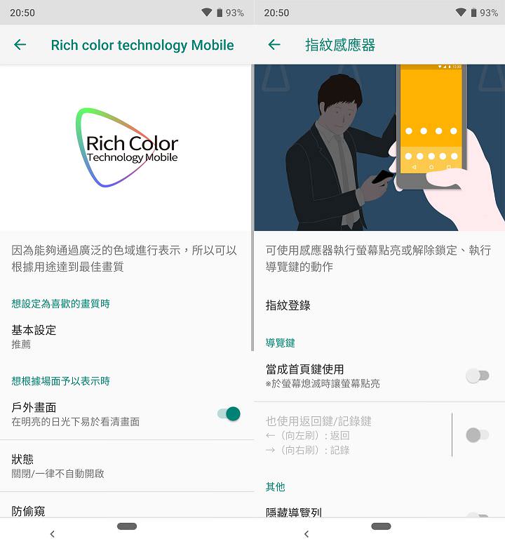 SHARP AQUOS R3 深度實測報告：集美型設計與高水準攝錄功能於一身的日系手機！ - 阿祥的網路筆記本