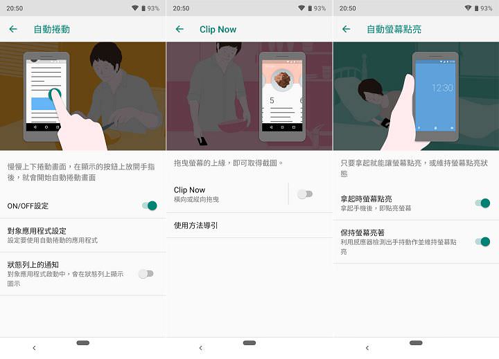 SHARP AQUOS R3 深度實測報告：集美型設計與高水準攝錄功能於一身的日系手機！ - 阿祥的網路筆記本