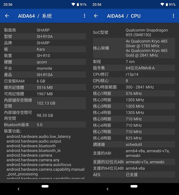 SHARP AQUOS R3 深度實測報告：集美型設計與高水準攝錄功能於一身的日系手機！ - 阿祥的網路筆記本