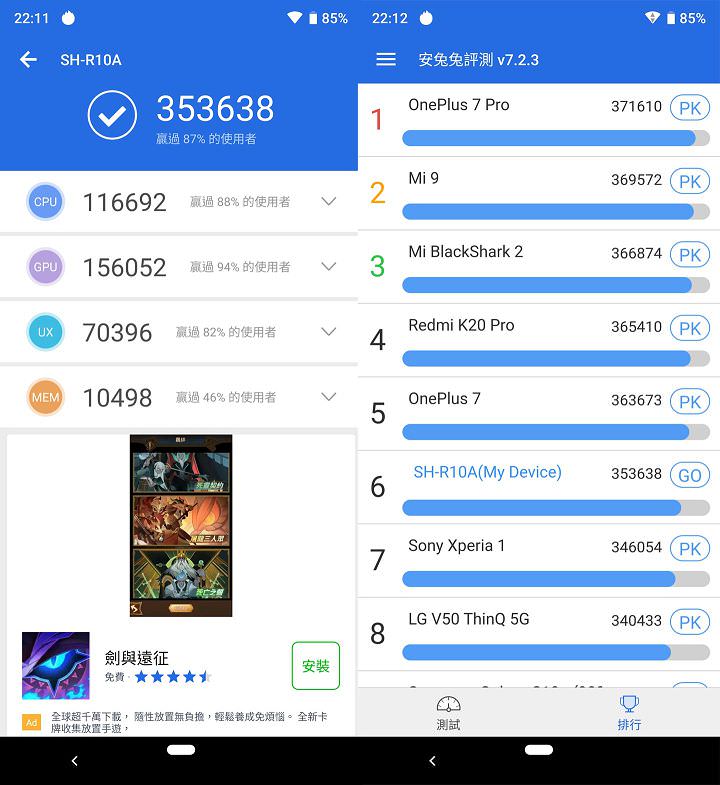 SHARP AQUOS R3 深度實測報告：集美型設計與高水準攝錄功能於一身的日系手機！ - 阿祥的網路筆記本