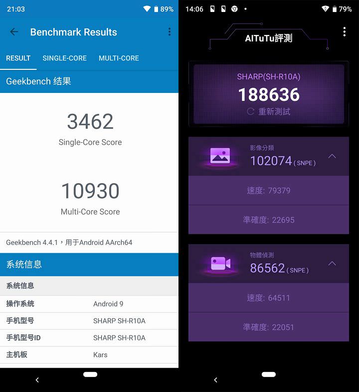SHARP AQUOS R3 深度實測報告：集美型設計與高水準攝錄功能於一身的日系手機！ - 阿祥的網路筆記本