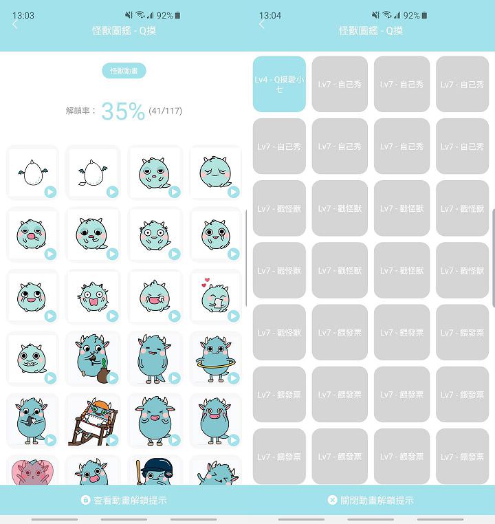 蒐集、整理發票也能「遊戲化」?台灣新創 App「發票怪獸」動手玩! - 阿祥的網路筆記本 蒐集、整理發票也能「遊戲化」?台灣新創 App「發票怪獸」動手玩! - 阿祥的網路筆記本