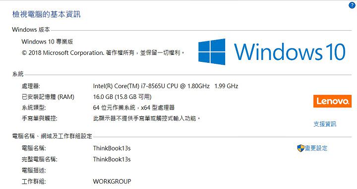高顏值筆電 Lenovo ThinkBook 13s 實測報告：工作、娛樂一手包辦！ - 阿祥的網路筆記本