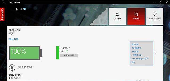 高顏值筆電 Lenovo ThinkBook 13s 實測報告：工作、娛樂一手包辦！ - 阿祥的網路筆記本