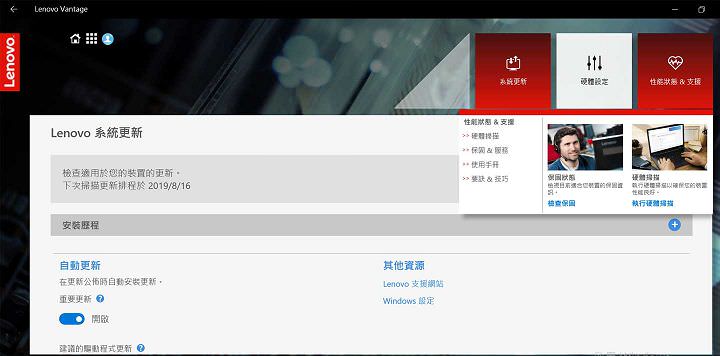高顏值筆電 Lenovo ThinkBook 13s 實測報告：工作、娛樂一手包辦！ - 阿祥的網路筆記本