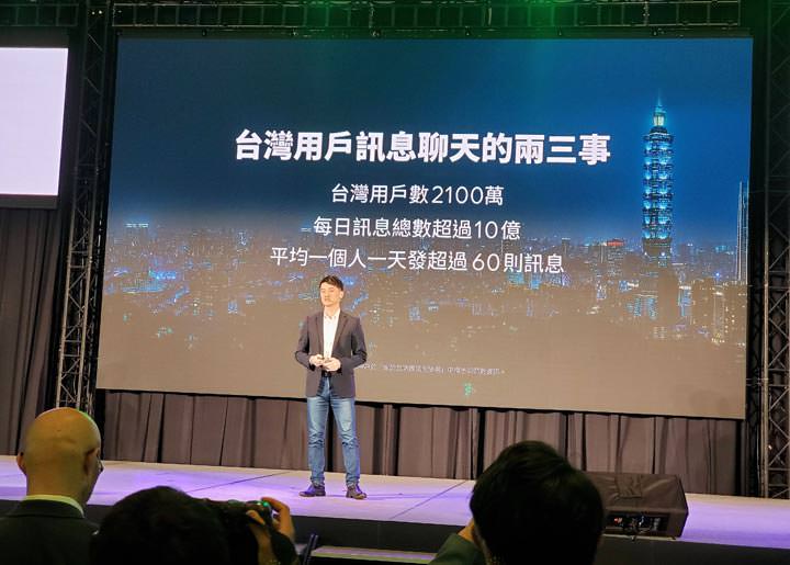 LINE CONVERGE 2019 秋季記者會揭露全新平台服務,更多合作夥伴,以及台灣 LINE 用戶使用行為統計! - 阿祥的網路筆記本 LINE CONVERGE 2019 秋季記者會揭露全新平台服務,更多合作夥伴,以及台灣 LINE 用戶使用行為統計! - 阿祥的網路筆記本