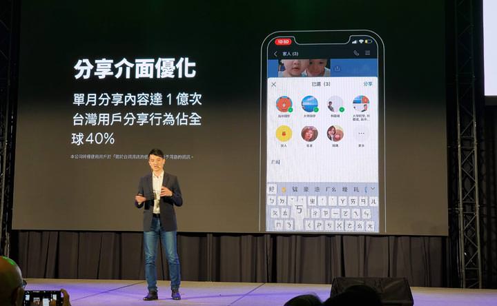 LINE CONVERGE 2019 秋季記者會揭露全新平台服務,更多合作夥伴,以及台灣 LINE 用戶使用行為統計! - 阿祥的網路筆記本 LINE CONVERGE 2019 秋季記者會揭露全新平台服務,更多合作夥伴,以及台灣 LINE 用戶使用行為統計! - 阿祥的網路筆記本